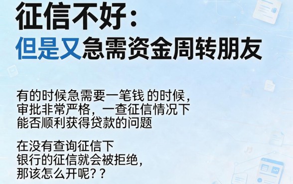 征信黑、不好、烂都能下！不用审核直接放款100的口子来了，2026新用户秒批还有大把可选！