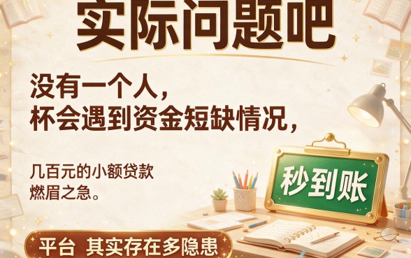 急需用钱？这5个借几千容易下款的网贷平台，轻松借到30000元！