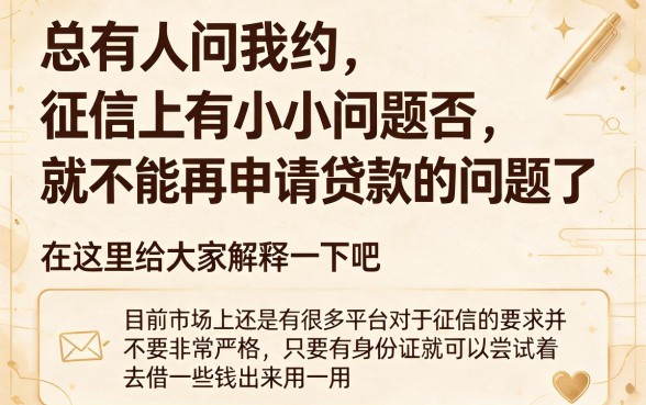 征信有逾期也能贷！3月限时通道，凭身份证就能申请，芝麻分645以上这5个口子极少人知道