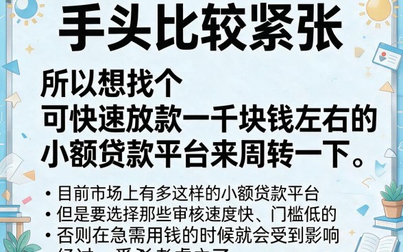 2026容易下款一千的网贷平台良心利率合集，这五个还能轻松借到两万