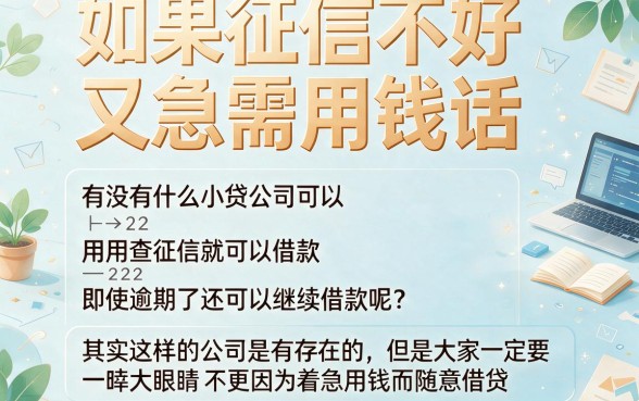 无视征信逾期也能借！2026年最新5个小额网贷口子，不查征信逾期秒批2000