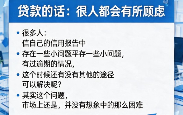 逾期了还能借2000的口子有哪些？2026这5个超给力平台值得入手