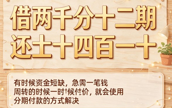 急需2000元?12期还2410,这5个凭工作证明就能贷的口子速看