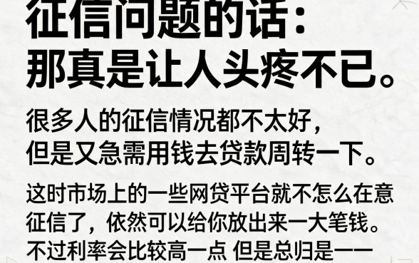 征信差也能借!2026实测这5个大额网贷平台,最高可贷70000
