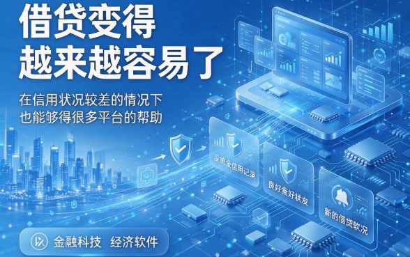 无视黑户，微信上什么借钱软件好用？3月秒批速贷攻略全汇总！