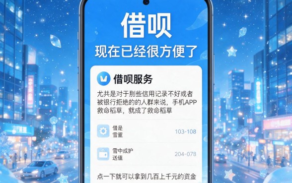 2026年黑户手机上借钱的app专业实测！这5个黑户5000借钱的口子速看