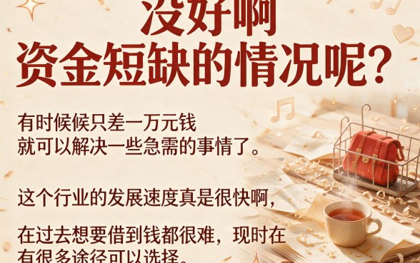 急用钱速看！2026不看征信下款1000元，这5个对征信要求不高的平台，最高能借5000