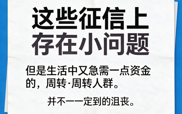 适合黑户小额分期好通过的软件有哪些？这5个平台借款7000资质要求不高