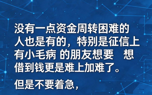 5个黑户网贷平台大盘点，2000元借款不查黑户秒下款！