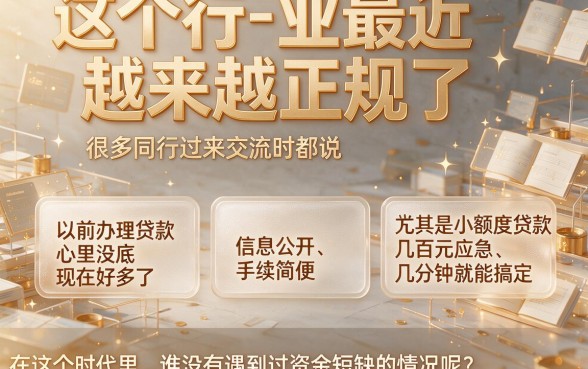 千元贷款必过口子盘点！2026这5个秒下款借款口子资质要求低