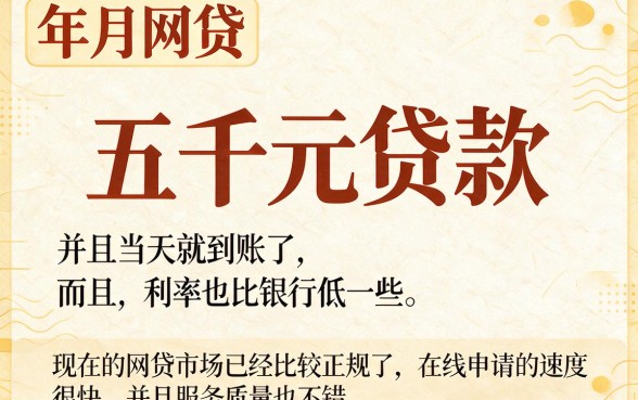 网贷平台哪个门槛最低？这5个借款门槛低的APP今日重点罗列