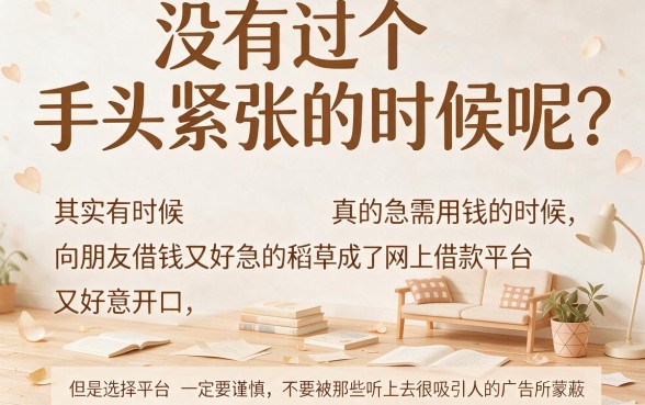 2026年内部人爆料！盘点5个借款必下的黑口子，不查征信秒下款！