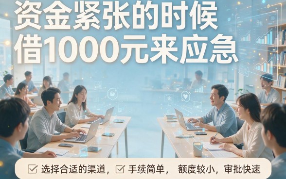 急用1000秒下款！这5个网贷平台必下款，附无视征信借4000权威解析