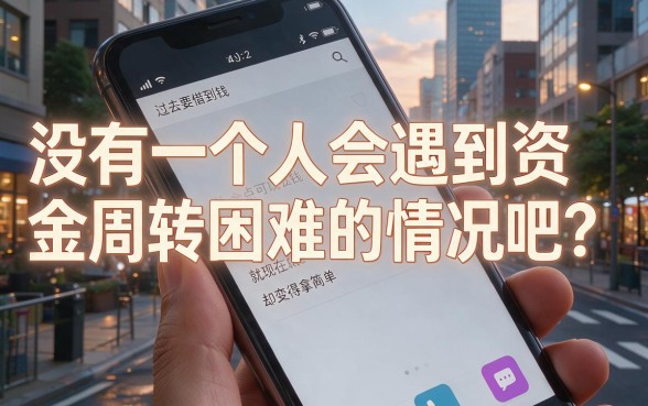 十大良心借钱app真实测评，这5个良心借款7000的平台今日揭秘