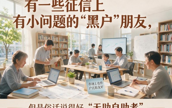 黑户借钱必看！这5个不查征信直接放款的平台，黑户通过率超高