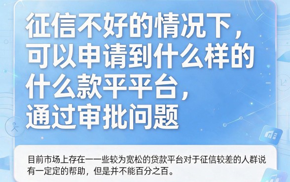 适合黑户2月审核最容易过的贷款平台盘点，这5个大数据花了也能下信用卡