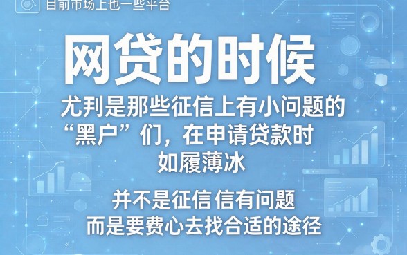 黑户什么网贷平台好通过？这5个要求不高的借款APP亲测下款顺心