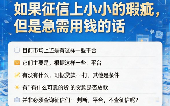 适合黑户2026最新不上征信的贷款平台实测盘点,这5个无视征信的口子竟能借10000