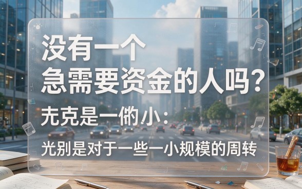 哪种网贷利息低一点？核心借贷平台全面清点
