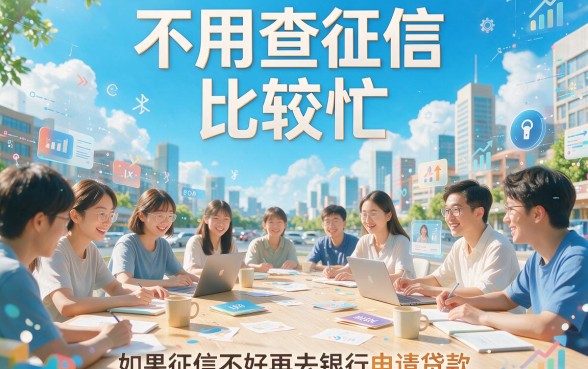 2026亲测这5个不查征信的app放款快，借款500秒到账