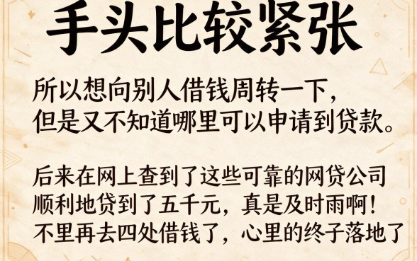 借呗、微粒贷都上榜！这5家审核通过的网贷平台包下5000，缺钱速看