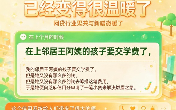 芝麻信用贷款怎么申请？2026最新攻略：5个凭芝麻分快速借款的网贷APP盘点