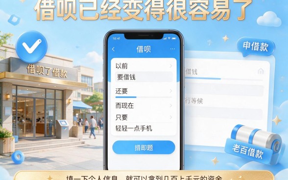 2026年盘点:5个凭手机号就能借钱的平台,资质要求不高速来了解