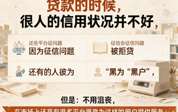 有车就能下款！盘点5个黑户容易批的贷款平台