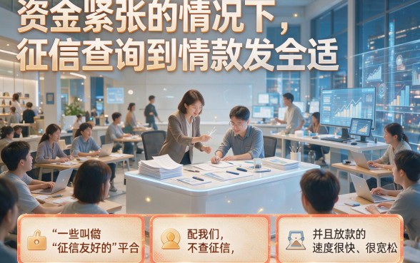 不查征信容易放款的平台有哪些?这5个借款3000的口子对征信要求不高还便捷