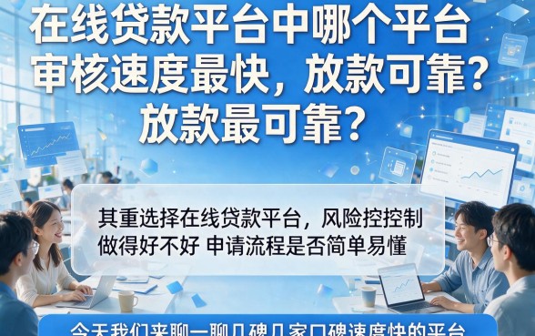 2026年2月亲测有效！很容易下款的网贷平台有哪些？这份整理请收好