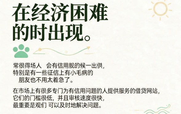 征信黑了也能借！2026年这5个借钱平台必申，包下5000到10000口子够用！