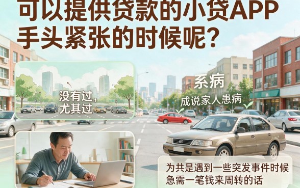 5个能出额度的app小贷平台深度揭秘，缺钱必看！