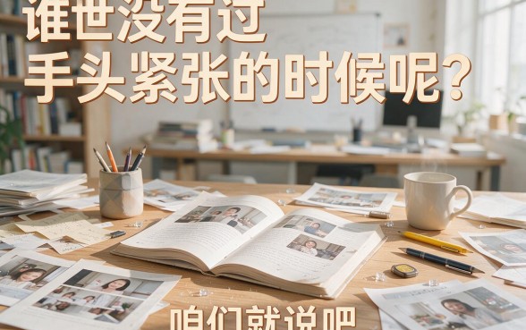 黑户急用1000块钱哪里可以借？这5个门槛低、下款快的渠道别错过