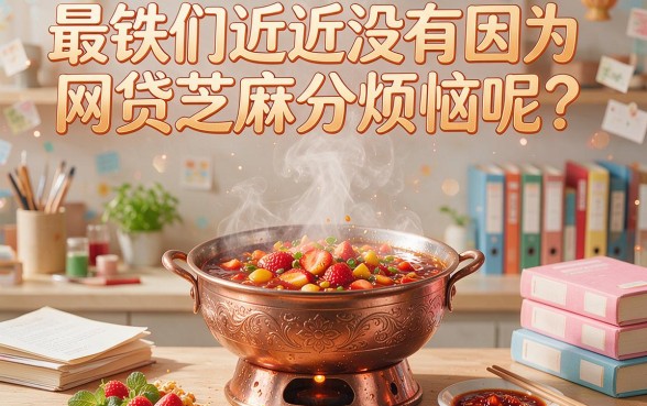 黑户专属！2026严选5个不要芝麻分的网贷口子，速看详细规整