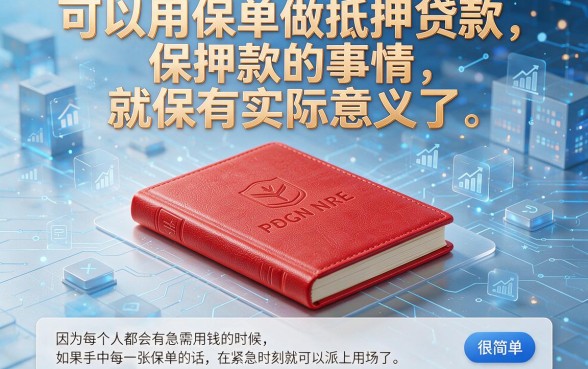有保单可以做什么贷款?2026实测5个凭保单能借2000的口子,只用数据说话!