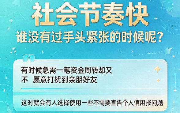 不查征信的贷款平台有哪些？这5个4500借款APP对征信要求不高，亲测体验感良好