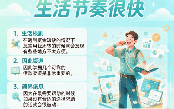 2026年有啥可以借到钱的平台有哪些?急用20000必看这5个正规口子!