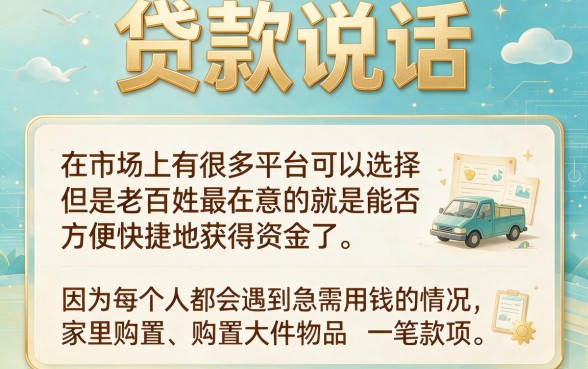 2026年哪些贷款平台5万容易通过审核？这5个借款口子秒批到账