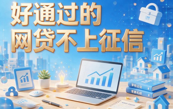 无视征信还好下！这5个借20000的口子通过率高，用着真舒心