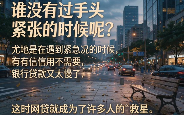 2026实测盘点：网贷不用信用的有哪家？这5个口子借5000真不看征信！
