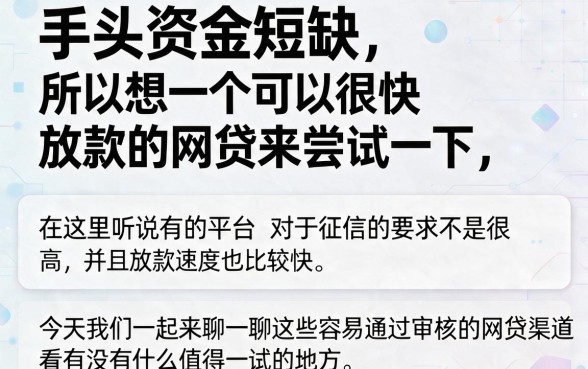 2026年这5个好下款的网贷口子不看征信，亲测整理速看！