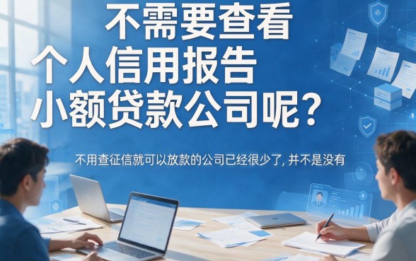 哪个小贷不看信用贷款？这5个2000元借款口子无视信用秒下款