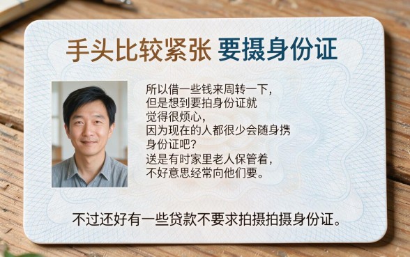 2026最新内部审批方法！这5个微信贷款口子隆重更新，真正不需要拍身份证的贷款