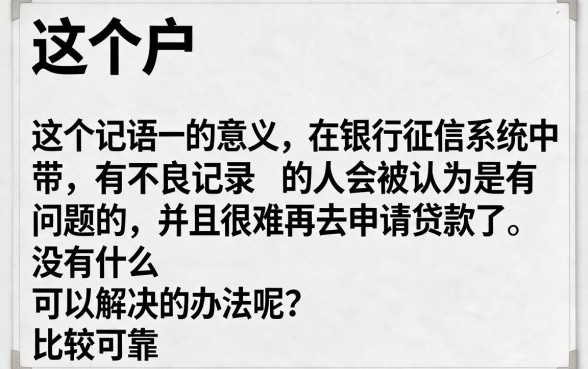 适合黑户哪些信用贷款平台可靠？靠谱不靠谱一篇讲透