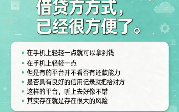 不查资信的网贷平台有哪些？2026真实盘点，省心到想不到！