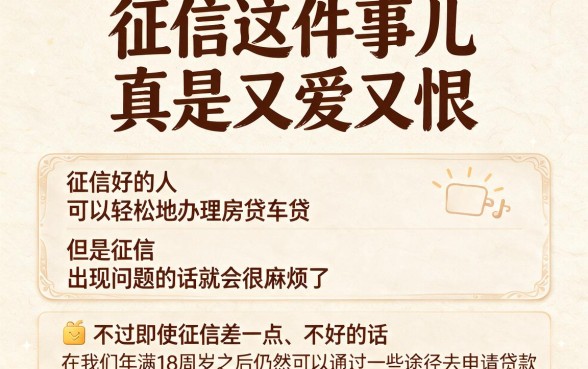 征信黑、不好、烂但满十八岁也能贷的有哪些？2026秒放款范围广！这5个黑户借款软件全面归档！
