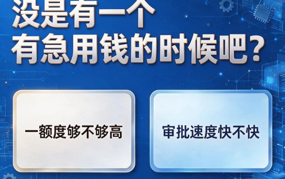 2026年必知！网贷哪个额度大易通过呢？这5个借款4000额度大、要求不高的APP速看