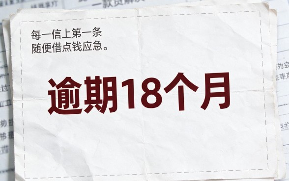 征信有逾期也能贷!2026年这18个贷款APP最容易通过,亲测靠谱集合