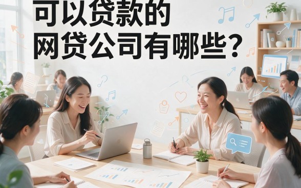 2026最新！今天放款的网贷口子大盘点，手机APP直接操作这5个