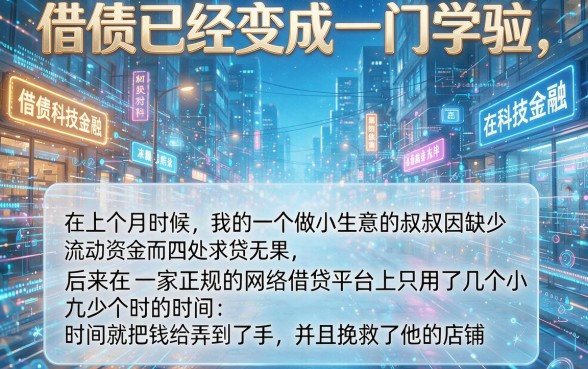 2026借款必看！盘点5个快速下款正规网贷平台，到账快得超乎想象